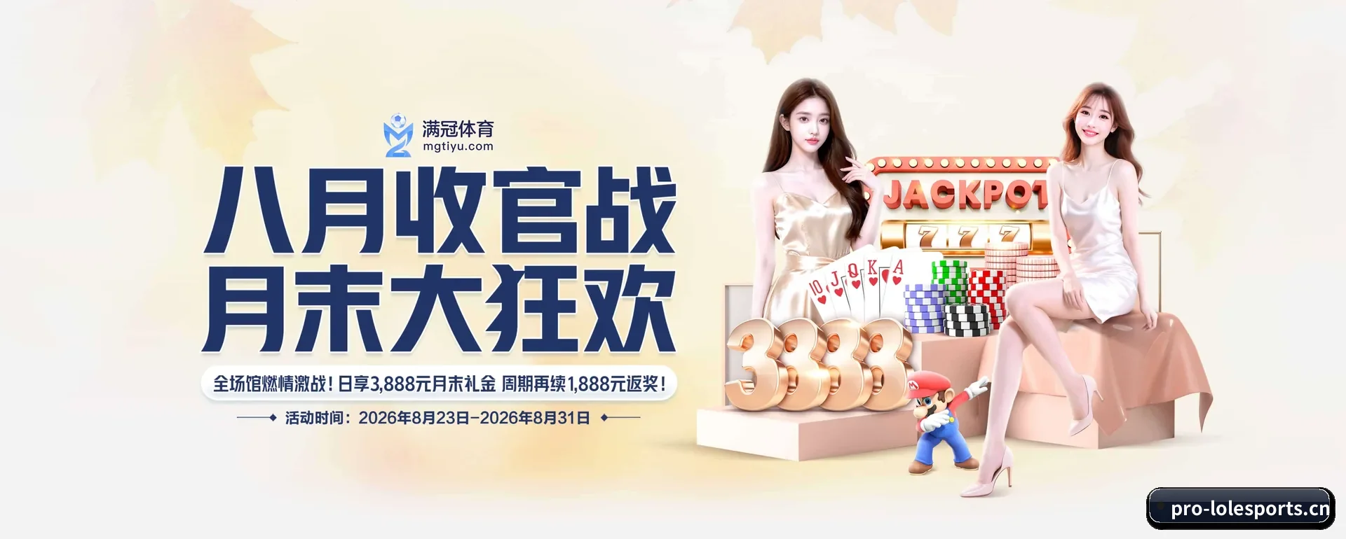 LOL竞猜官网 APP 深度功能